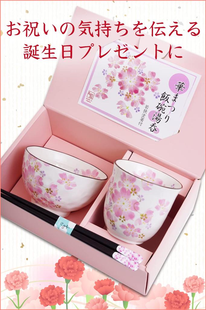 Birthday Present Tea Cup Mino Ware Gift Wrapped Made In Japan Hana Matsuri Rice Bowl Tea Cup with Tenpo Chopsticks Card (Message B)