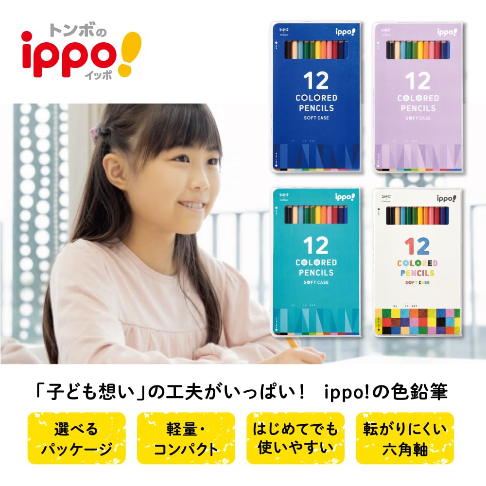 Tombow Colored 12 Hexagonal for Elementary School Lightweight Soft Purple ippo! Pencils, Colors, Shafts, Students, Case, (CY-KB0112C)