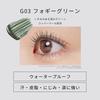 ettusais Eye Edition (Mascara) G03 Glossy Type Foggy Green Waterproof Formula 6g