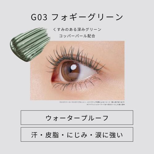 ettusais Eye Edition (Mascara) G03 Glossy Type Foggy Green Waterproof Formula 6g