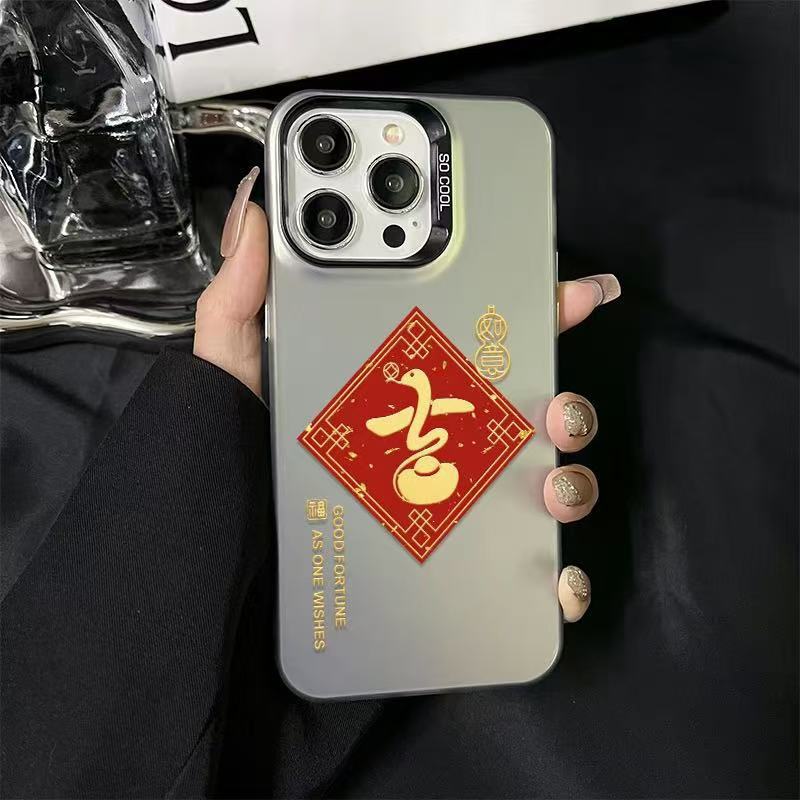 

Благоприятный год Змеи для чехла для мобильного телефона iPhone 15 Apple 16promax Новый год 14plus Креативный 13 Нишевый 12 iphone7p/8p