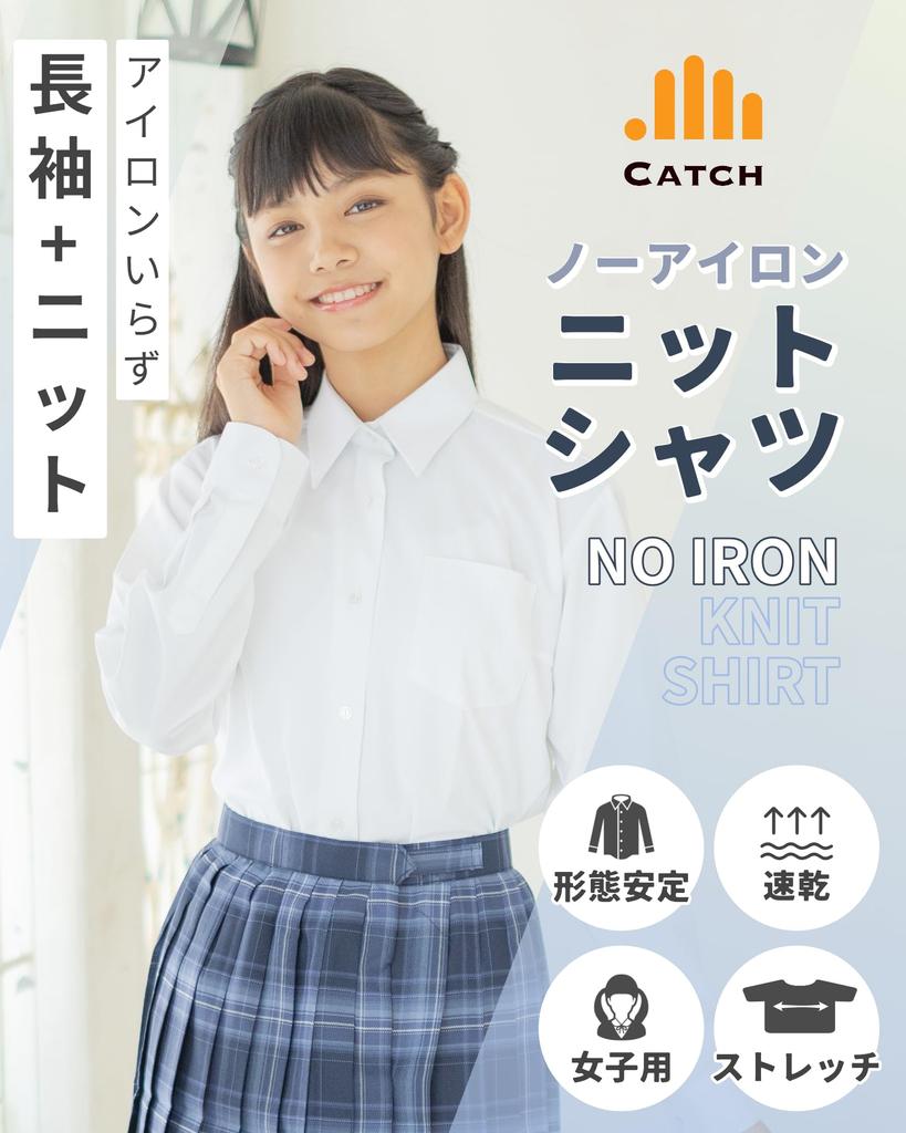 Langarm Schulstrick Schule Mittelschule R579831 [Catch] Mädchenhemd, Stabil, Uniform, Uniform, Schule,