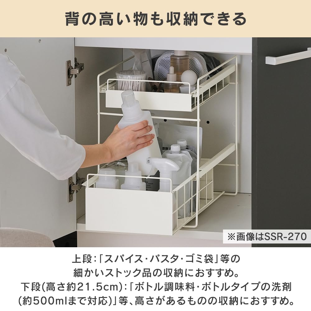 IRIS OHYAMA SSR-200 Under-Sink Drawer Rack, Slim, White, Approx. 20cm Wide x 40.3-65.4cm Deep x 38.4cm High, Two-Tier Storage Rack for Effective