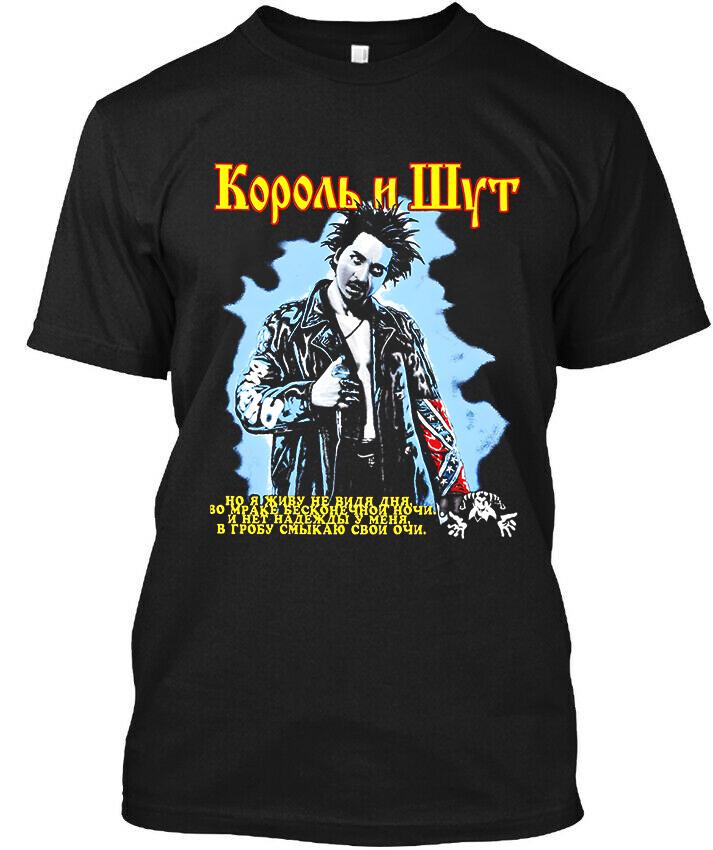 NEW POPULAR! Korol i Shut Russia Music Graphic Retro Vintage T-Shirt Mens Womens Tees Top Tops Tee Size S-4XL M