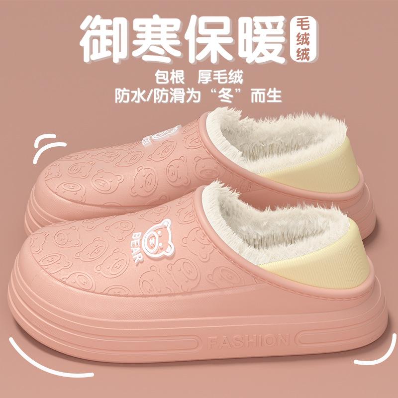 Cotton slippers autumn and winter waterproof indoor home new bag heel wear warm deodorant plush cotton shoes