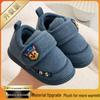 Bobodou Winter Warm Cotton Slippers for Toddlers - Boys & Girls Snow Boots