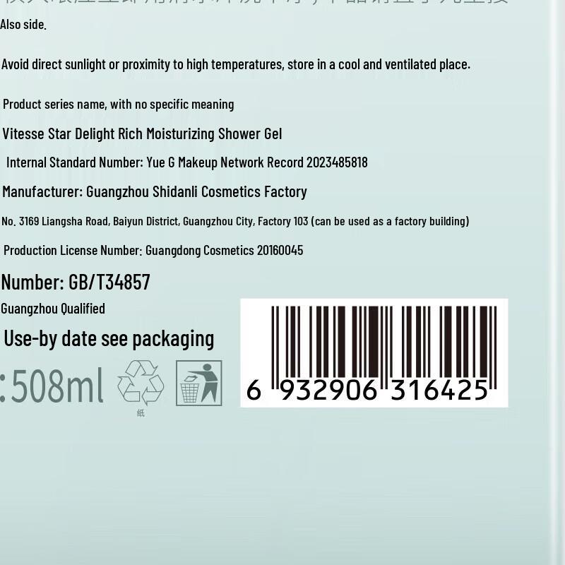 Vitis Xingyue Moisturizing Shower Gel