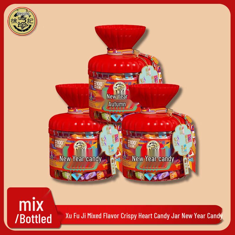 Xu Fu Ji New Year Mixed Candy Gift Set (3 Red Buckets)