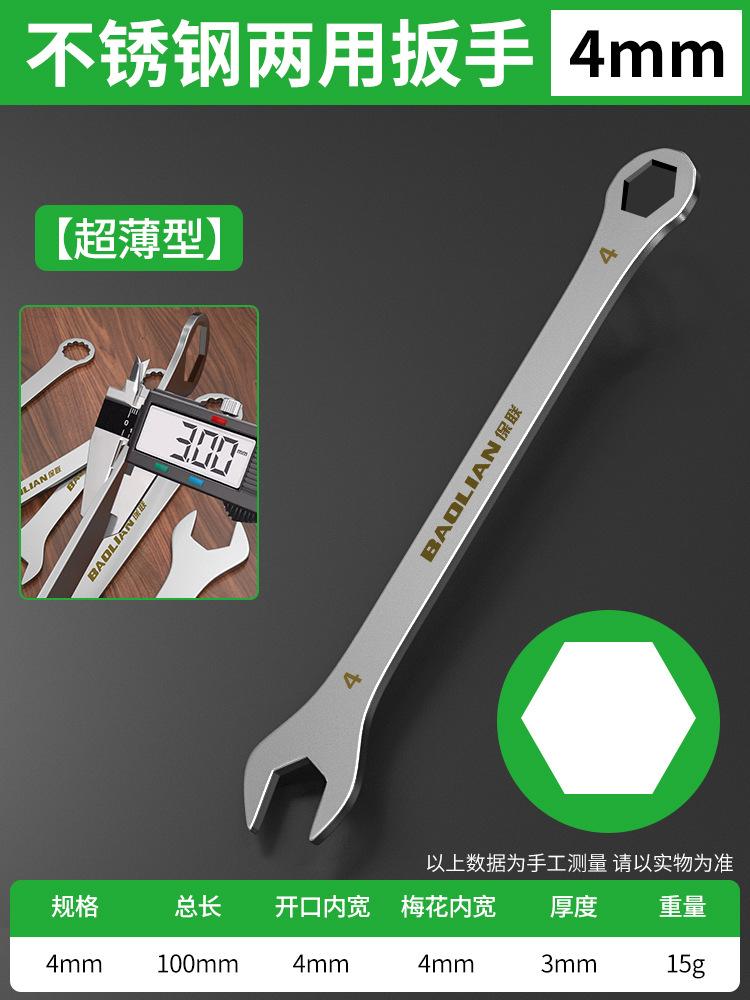 

Ultra-thin Wrench Large Open-end Wrench Plum Dual-purpose Wrench Wholesale 4-27MM Cross-border Thin Section Dual-purpose