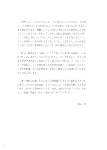 365 Japanese Culture Stories You Can Learn by Reading Just One Page a Day