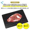 Smaly Thawing Plate, Large, Rapid Thawing, Removes Rough Heat, Thaws Food, Thaws Cutting Board