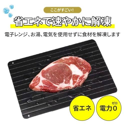 Smaly Thawing Plate, Large, Rapid Thawing, Removes Rough Heat, Thaws Food, Thaws Cutting Board
