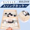 RYUBOF Sling Hockey Board Wooden Tabletop Game for Two Suitable for Elementary School Students and Party Drinking Family Air Hockey Compact Game,