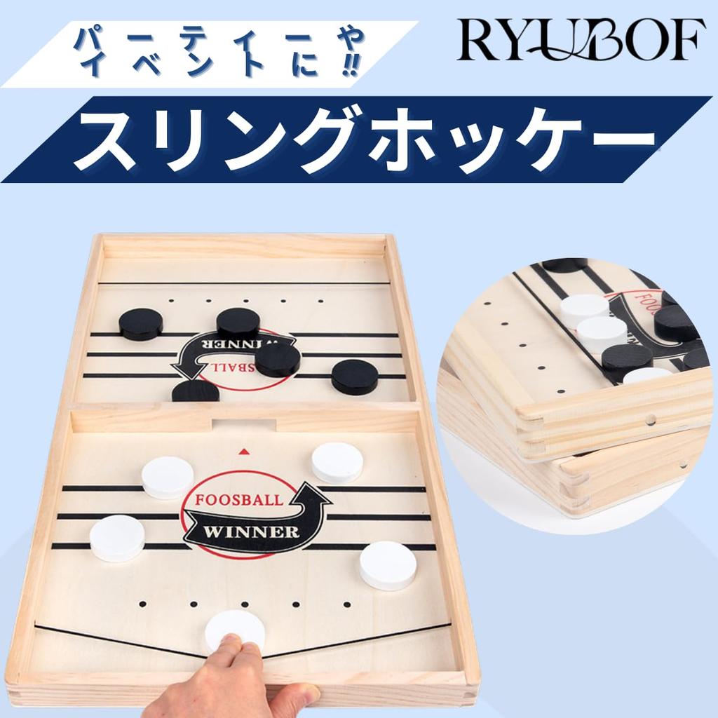 RYUBOF Sling Hockey Board Wooden Tabletop Game for Two Suitable for Elementary School Students and Party Drinking Family Air Hockey Compact Game,