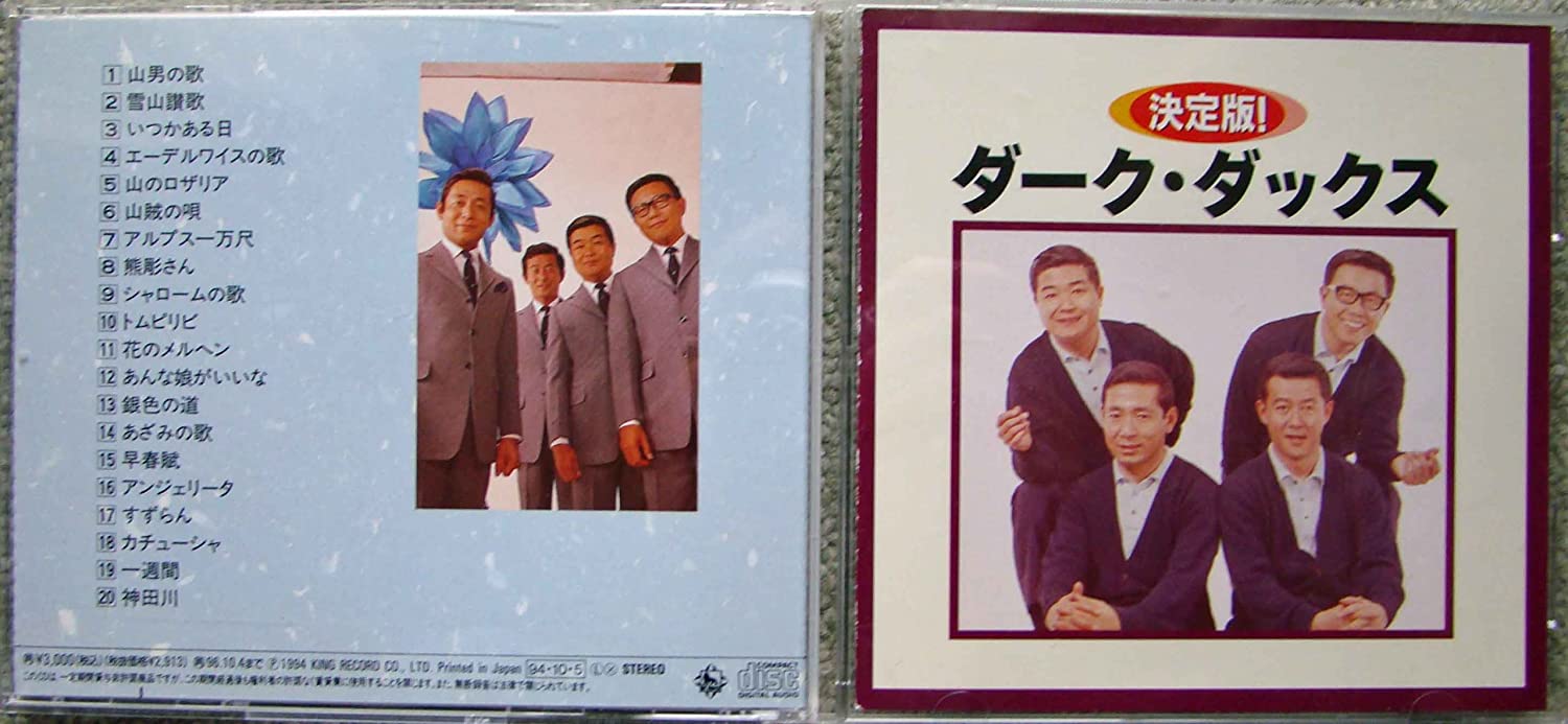 

CD DARK DUCKS - Ketteiban!Dark Ducks KICX2228 Japan Japanese Enka Used