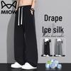 Men's Ice Silk Quick-Dry Straight Leg Casual Pants