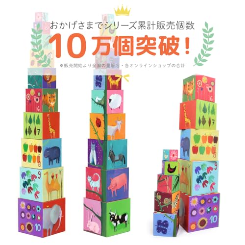 DJECO 10 Nature & Animal Blocks Stacking Cubes, Educational Toy, Stacking Blocks, Cube Blocks, Tsukimi, Ages 0-18 Months, 1-2 Years, Boys and Girls, T