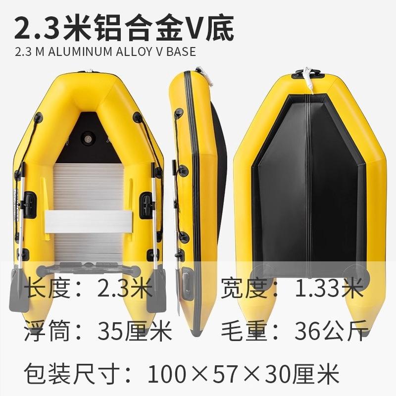 Aluminum Alloy Bottom Inflatable Boat, Fishing Boat, Thickened Kayak, Wear-resistant Rubber Fishing Boat