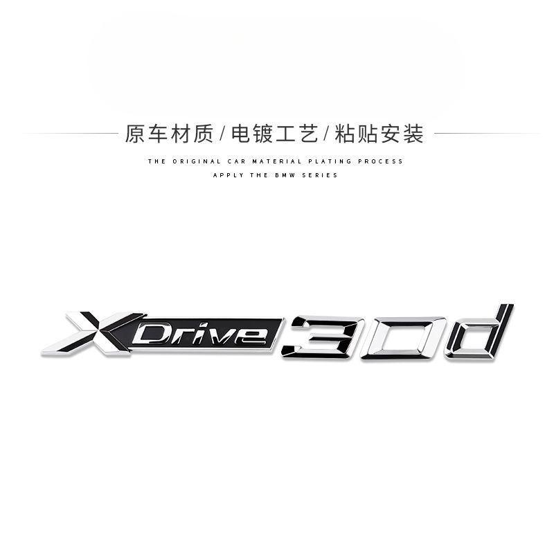 Applicable to X1X2X3X4X5X6 car logo digital rear label Xdrive four-wheel drive displacement standard side tail label