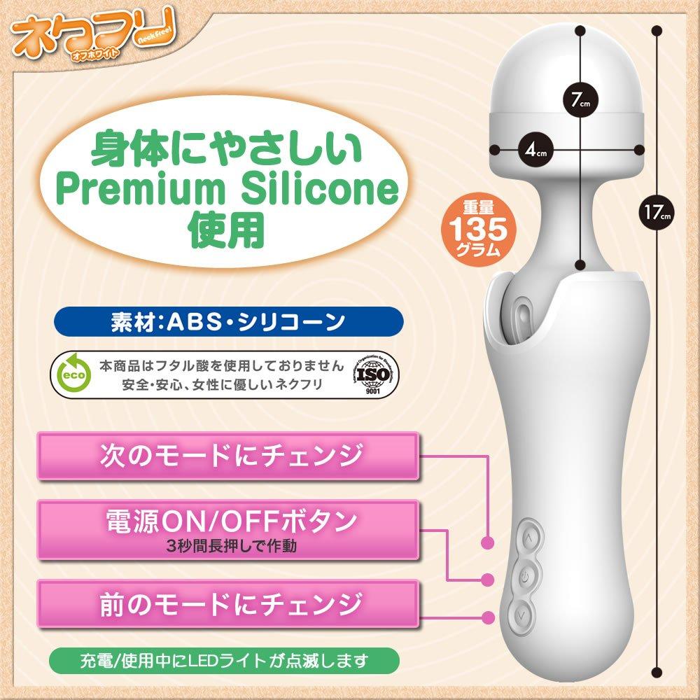 Nekufuri New Sensation Powerful Vibrator with Neck Includes 2 Attachments Off-White 90-Degree Bending,