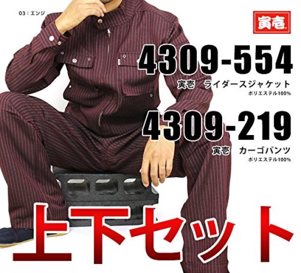 Toraichi Jacket Cargo Pants Workwear Work Size 3L x Dark Brown [Toraichi] Rider's & (4309s554219) Set, Pants, Knickerbockers, 3L, 14