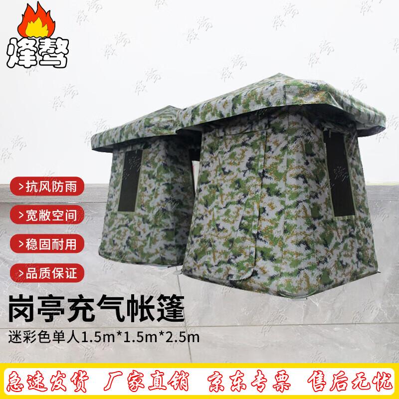 Fengao Inflatable Guard Post Tent