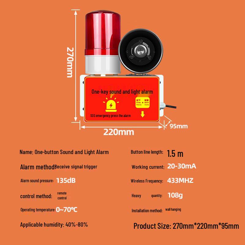 Industrial Emergency Voice & Light Alarm