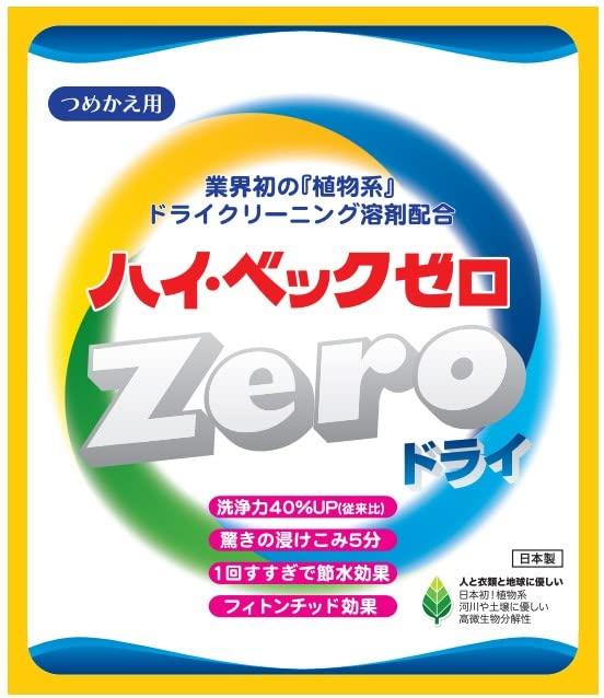 Hyvec Zero Dry Refill Set of 2 Dry Detergent