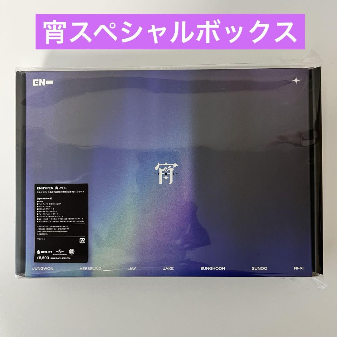

[USED] ENHYPEN Yoi Special Box Shine On Me Sticker