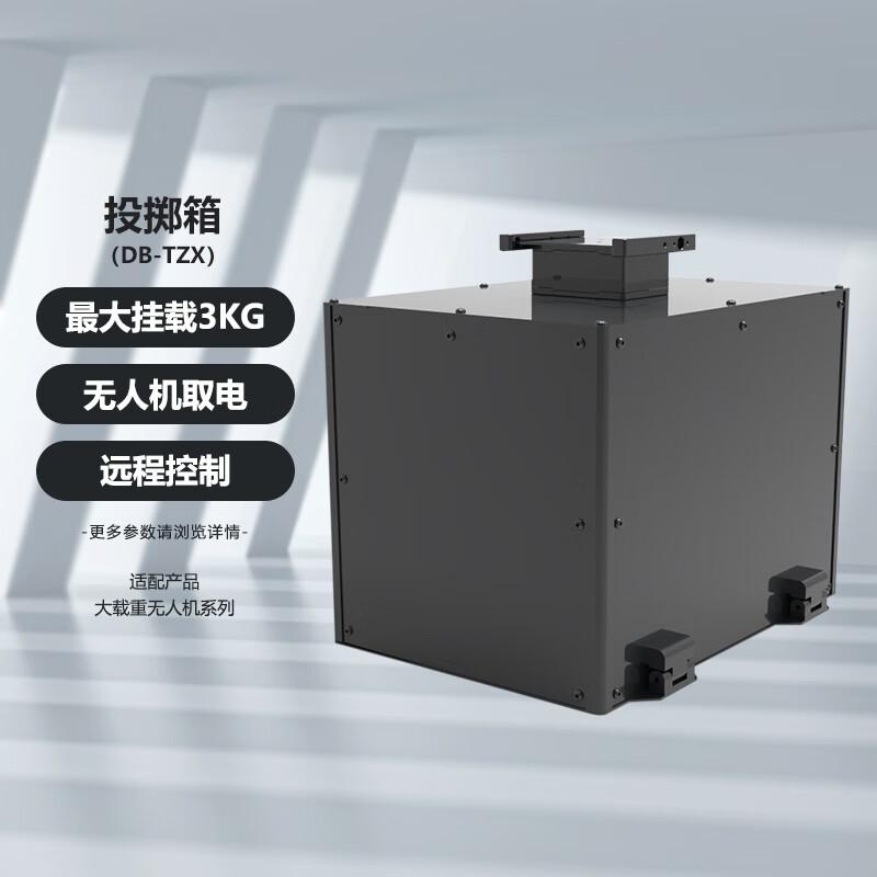 

SOZYIN Drone Emergency Payload Drop Box