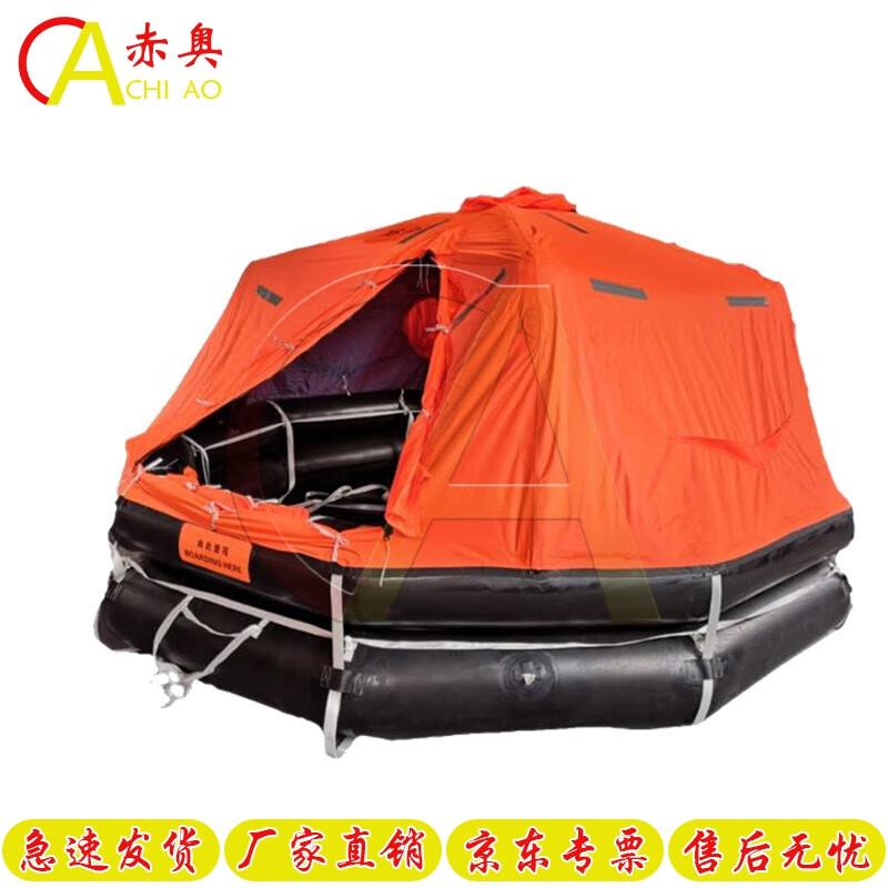 Chiao Marine Inflatable Life Raft