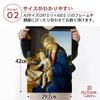 Sandro Botticelli "Madonna and Child (Madonna of the Book)" Poster, A3 Size [Made In Japan] [Interior Wallpaper] Painting Art Wallpaper Poster
