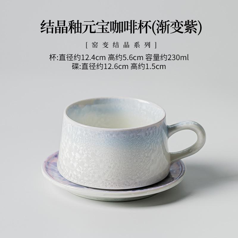 Kiln Fambe Crystal Glaze Coffee Mug With Plate Couple Handgrip Cups Afternoon Tea Mug Cup Saucer Kit Office Water Cup Teaware