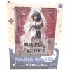[Mahou Shoujo Ni Akogarete] Maji Abese Ecstasy Whip Ver. 1/7 Scale Figure Bust Top Star Magnet