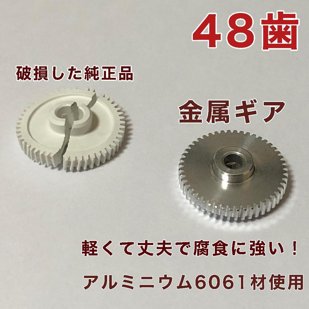 48 Teeth External Product Door Mirror Gear MH23S MH34S Flare