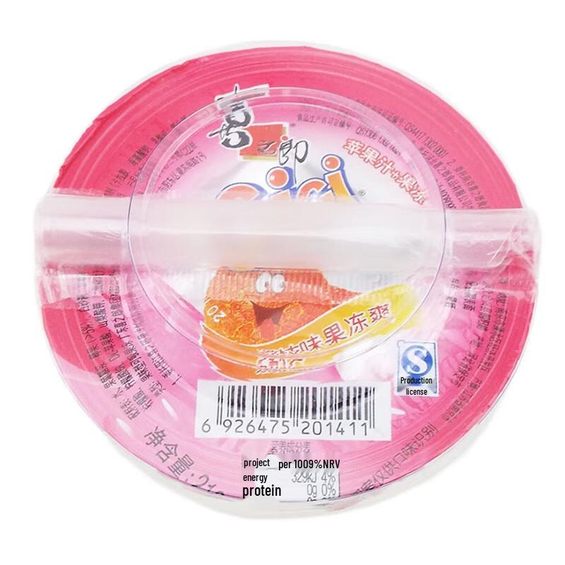 Xizhilang Lychee Pulp Jelly