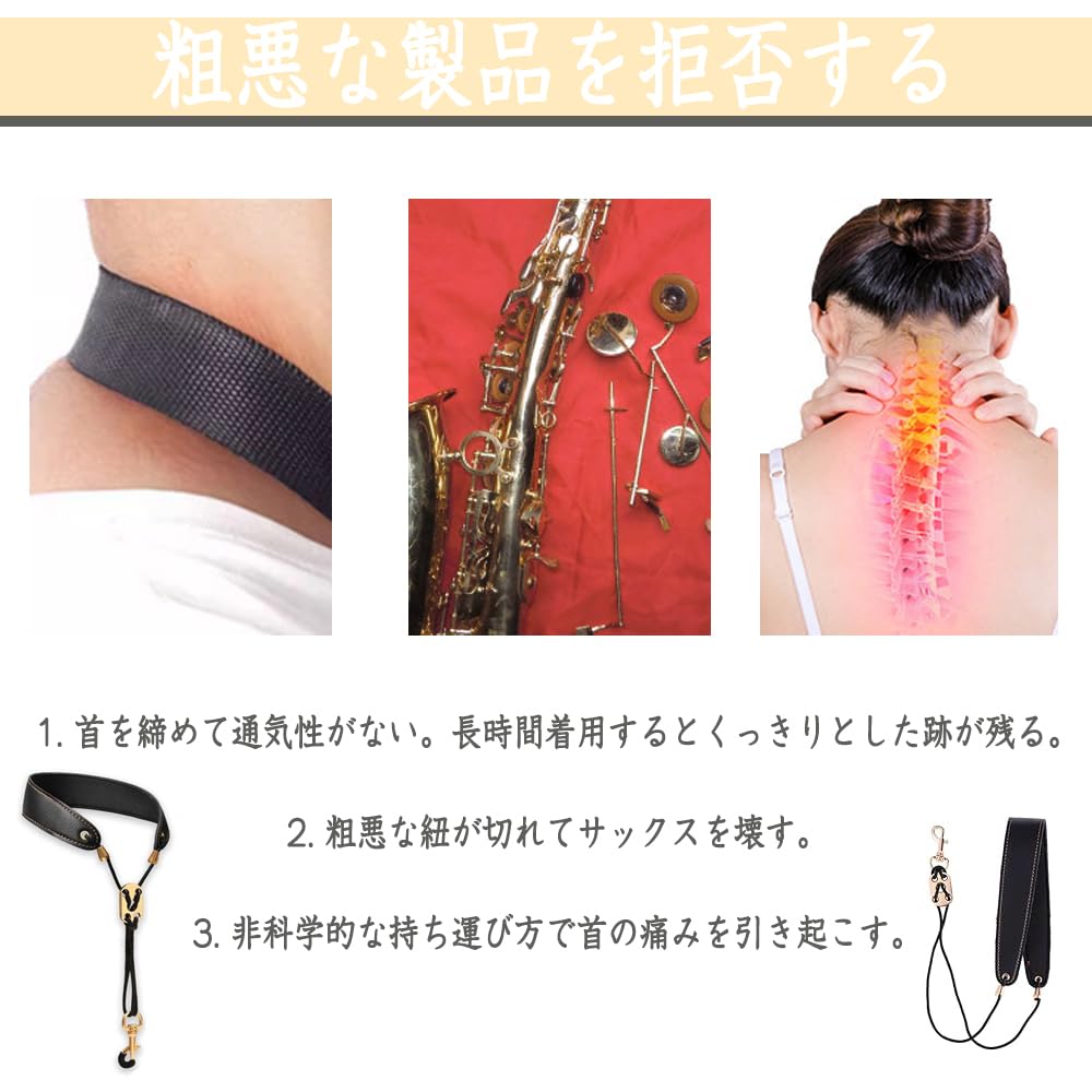Phyxiul Saxophone Strap Neck Strap Freely Adjustable Metal Hook Prevents Falling Off Does Not Damage Instrument Ergonomic Fatigue Dispersion Reduces
