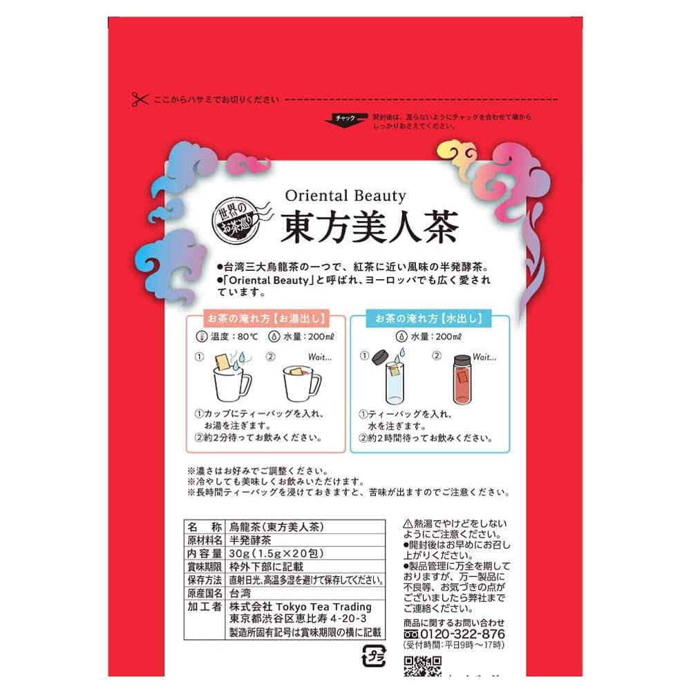 Mantecorp Skincare Tokyo Tea Trading World Tea Tour Oriental Beauty Tea (Tea Bags) 20P X 4 Bags