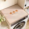 Ins-Style Drum Washing Machine Dust Cover & Fridge Diatomaceous Earth Non-Slip Water Absorption Mat