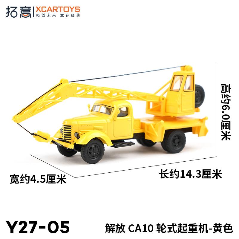 XCARTOYS 1/64 FAW Liberation Trucks CA141 CA10 Military Vehicles Car Alloy Toys Diecast Metal Model Kids Xmas Gift Toys for Boys