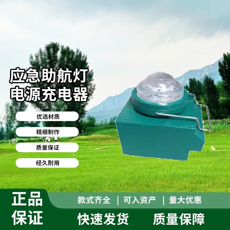 Chongye Emergency Navigation Light Accessories