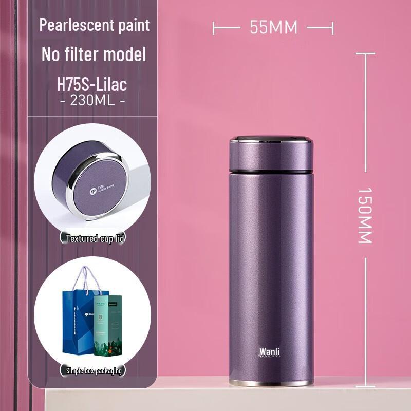 Wanxiang H75S Insulated Water Bottle