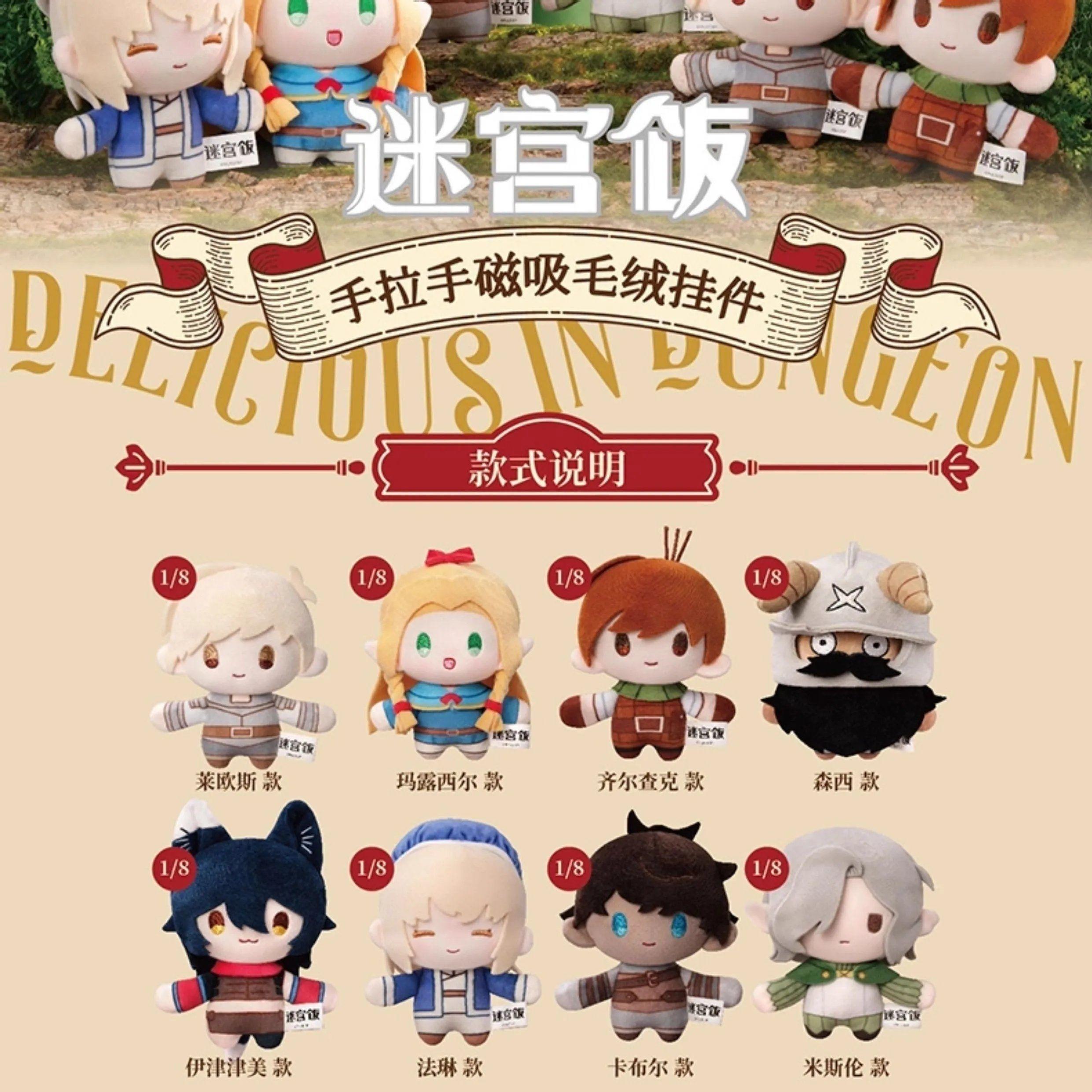 Anime Delicious In Dungeon Laios Touden