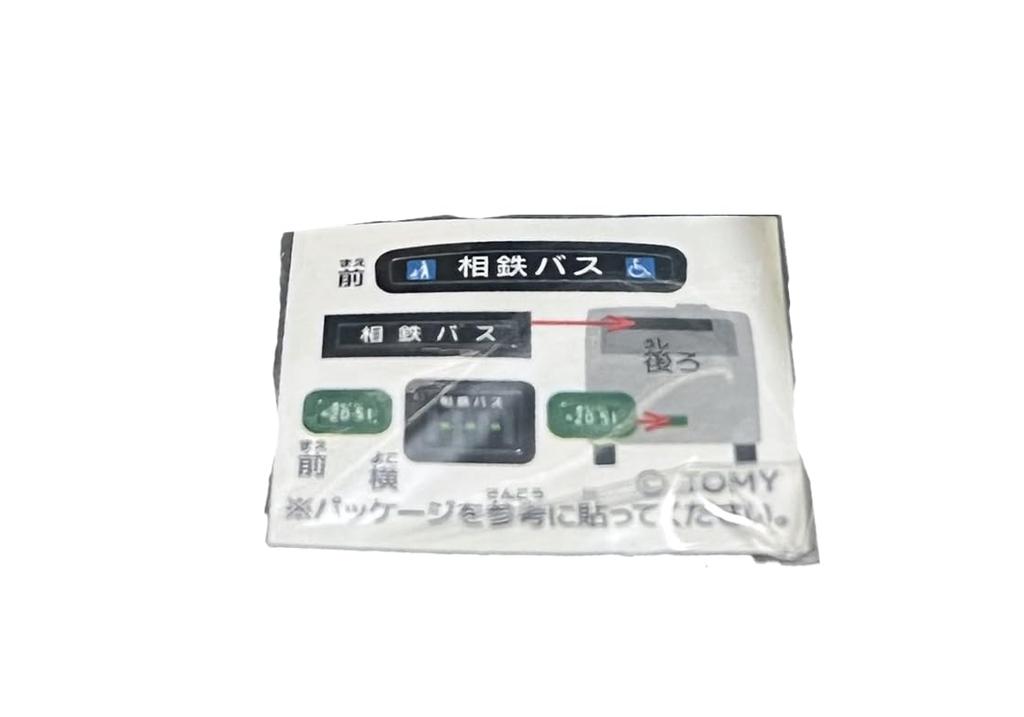 TAKARA TOMY Tomica Sotetsu Bus Isuzu Erga