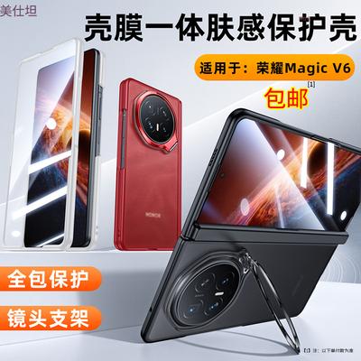 Applicable To Honor Magicv6 Mobile Phone Case Film Integrated Lens Holder Folding Center Axis Hinge MgaicV6 Matte Men