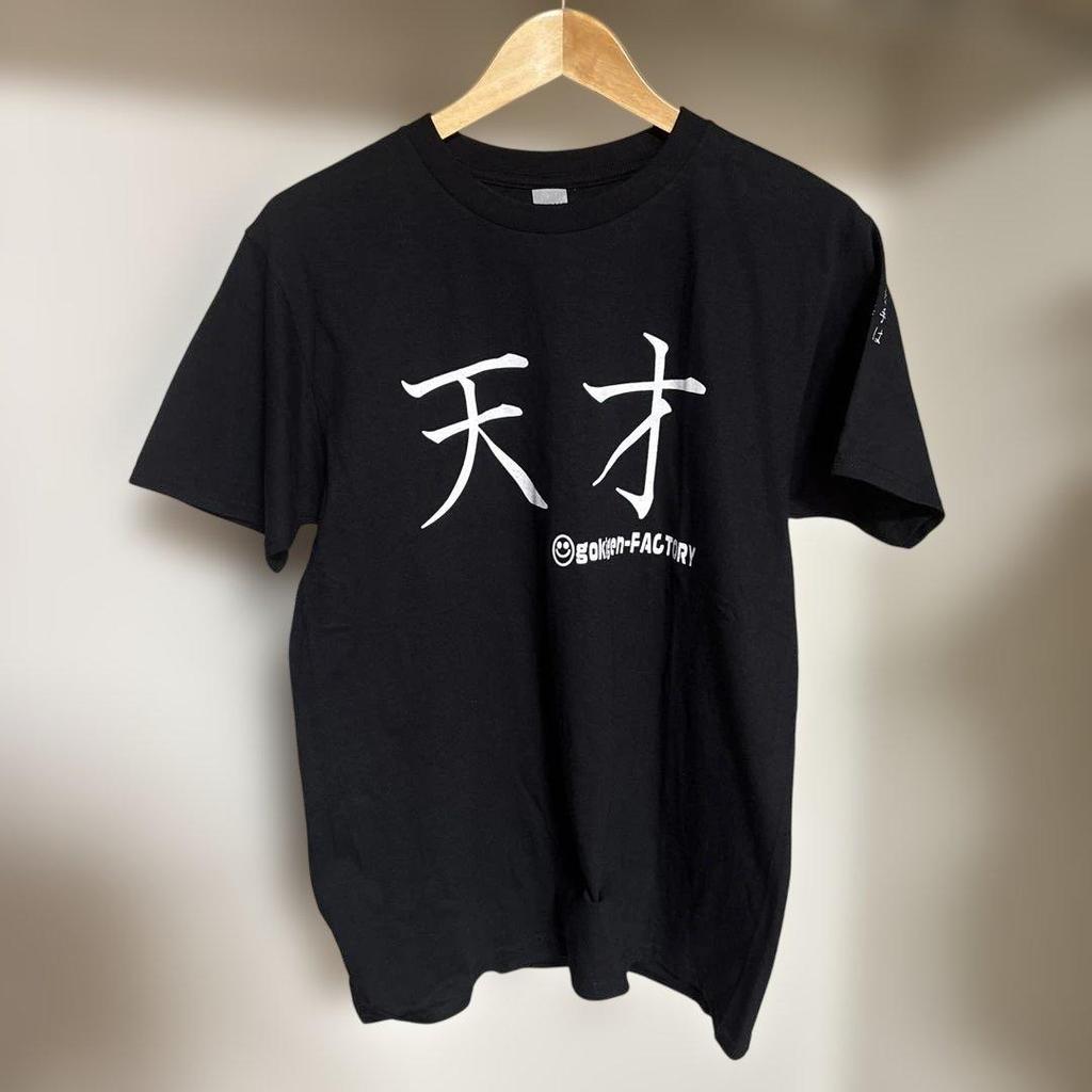 [USED] Gokigen Factory Genius Deshita by Sakuragi T-shirt