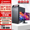 Lenovo Kaitian M740J Desktop PC with 27-inch Monitor (CN Version)