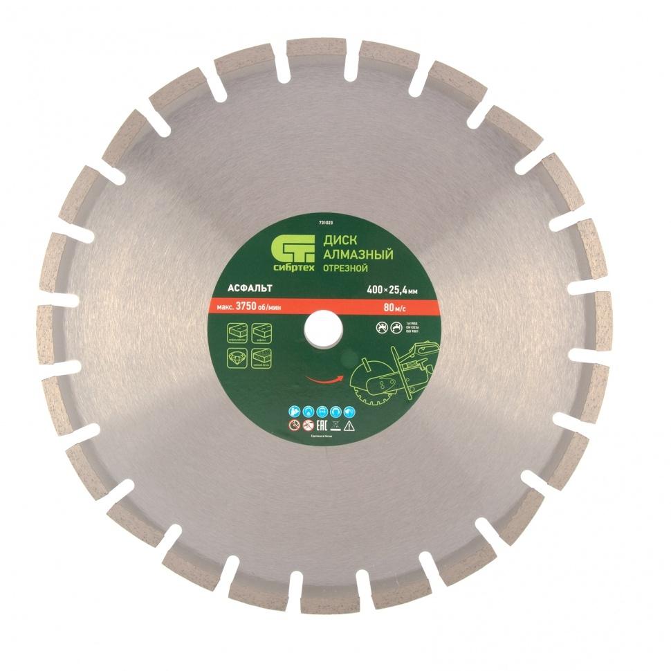 

Diamond Disc Sibrtech 731 023