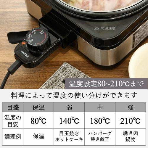 Yamazen Hot Plate, Grill Pot, For Living Alone, 2 Types of Plates (Wave Plate/Pot Plate), Removable Plate, with Temperature Adjustment Function, Silve