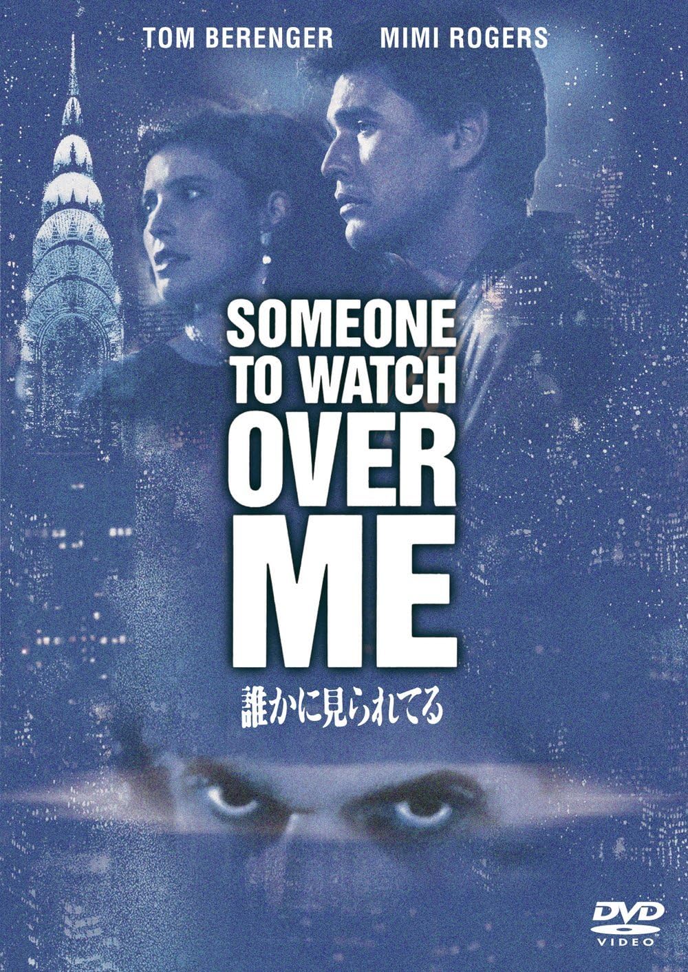 

DVD DVD - Someone is watching OPL11356 Japan Movies & DVD Used